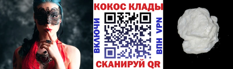 Cocaine 99%  Альметьевск 