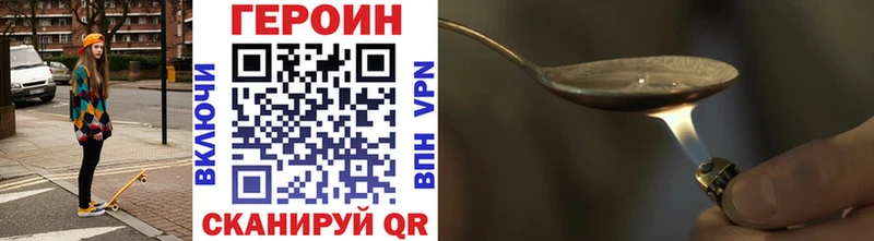 blacksprut рабочий сайт  Альметьевск  ГЕРОИН Heroin  закладка 