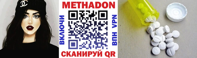 МЕТАДОН methadone  Альметьевск 
